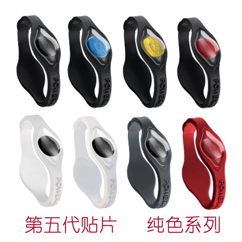 美国霸能能量平衡时尚手环POWERBALANCE改善力量平衡力柔韧性体能