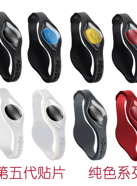 美国能量平衡时尚风手环