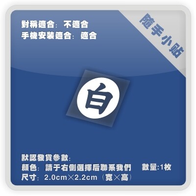 火影忍者晓组织白电脑行李箱车贴