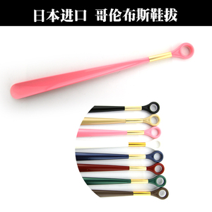 包邮 日本进口哥伦布斯COLUMBUS 多彩鞋拔子穿鞋器 提鞋器 鞋抽