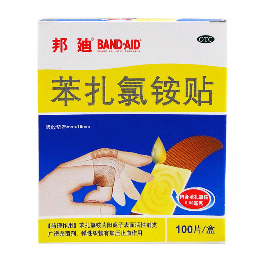 邦廸 创可贴 苯扎氯铵贴 100片 邦迪