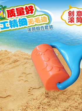 太空沙优质沙滩滚筒/滚轮戏水
