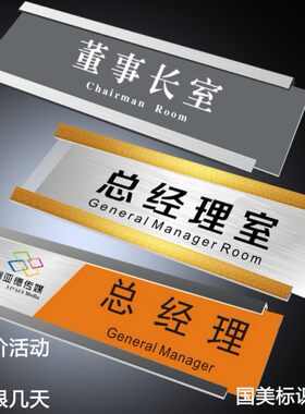 可更换拉丝银定做办公室门牌