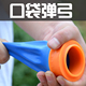 新型口袋弹弓美国变态杯精准皮囊弹工大威力户外圆形迷你户外玩具