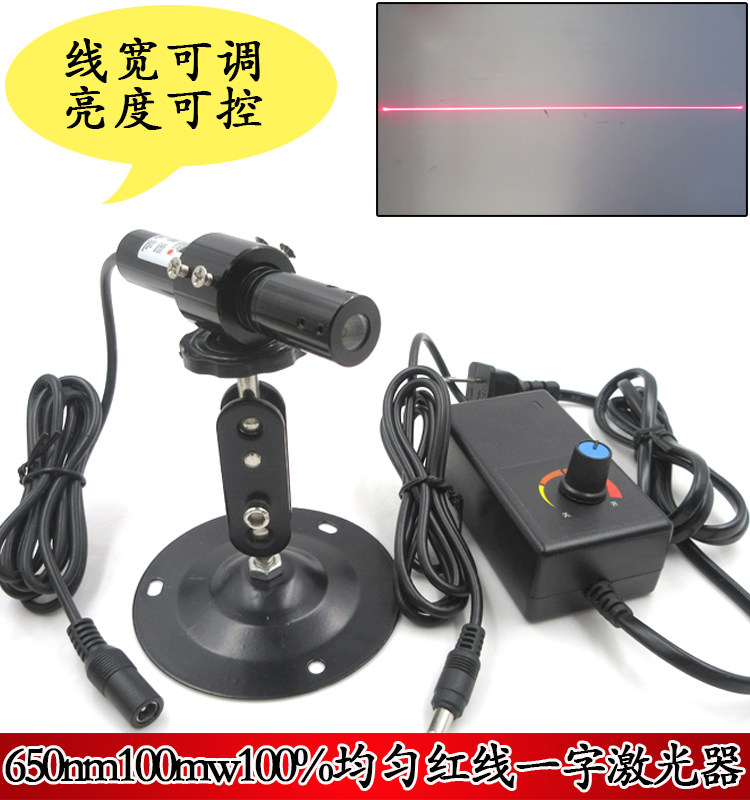 650nm100mw均匀一字激光器3D扫描用鲍威尔一字定位灯红光一字线灯