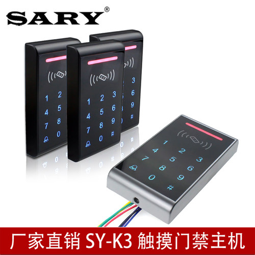赛瑞K3触摸防水键盘门禁一体机ID/IC刷卡门禁系统主机韦根26读头 - 封面