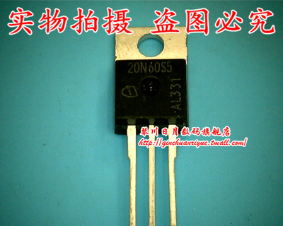 鸿顺电子 20N60S5 全新原装 热卖可拍！