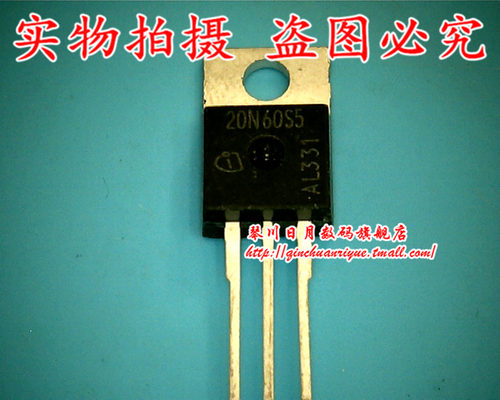 鸿顺电子 20N60S5 全新原装 热卖可拍！