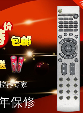 适用于海尔遥控器HTR-388/688 HTR-388V L32R1 P32R1 LU32R1