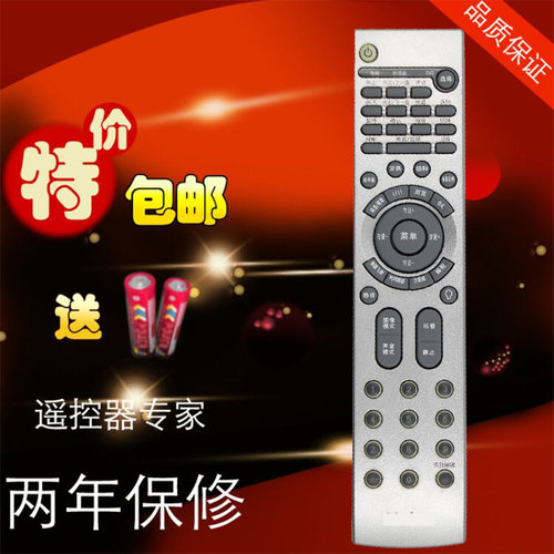 适用于海尔遥控器HTR-388/688 HTR-388V L32R1 P32R1 LU32R1