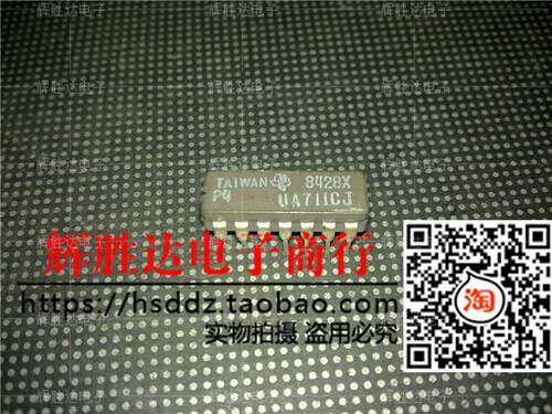 MC1711CL UA711DC UA711DM进口现货，集成电路IC 批量供应