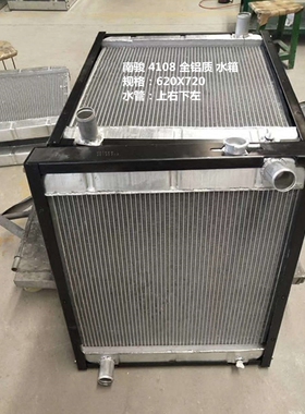 汽车水箱南骏-4108-134124-134102全铝质加厚芯散热器中冷箱