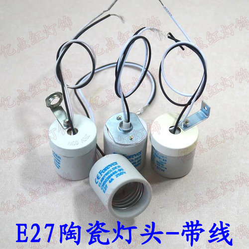 螺口e27灯座灯口改装带线灯头