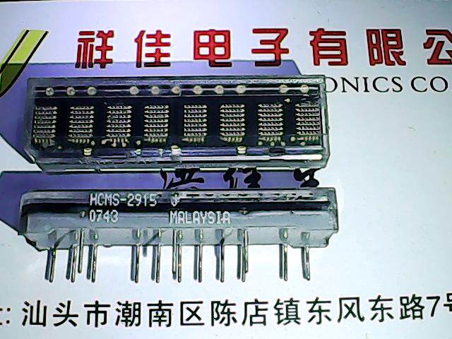HCMS-2915 全进口数码管