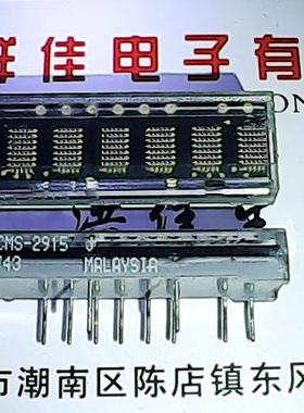 HCMS-2915 全进口数码管