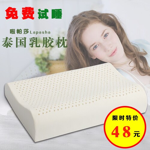 泰国抗菌防螨乳胶枕头