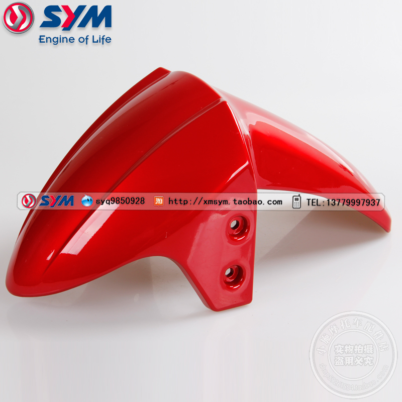 SYM 厦杏 三阳机车 心动125 XS125T-15 摩托车 前沙板 前挡泥板红