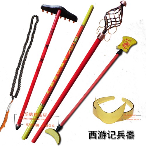 金箍棒儿童玩具孙悟空兵器