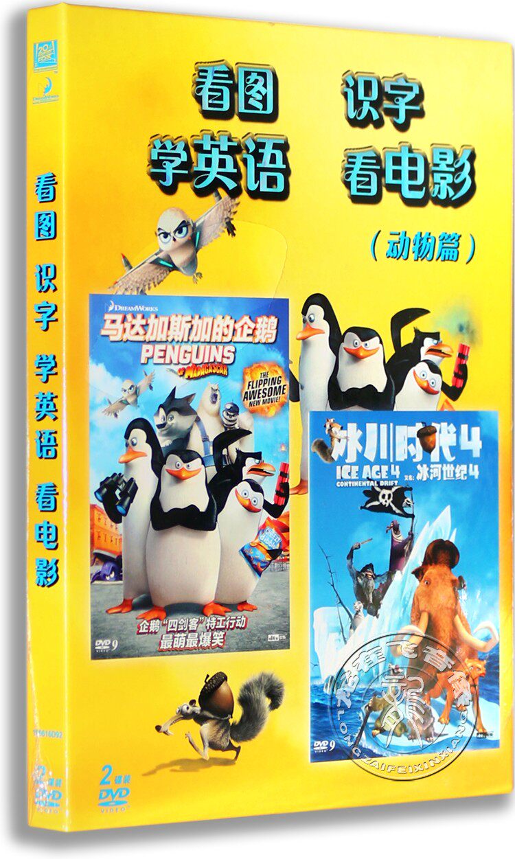 现货正版电影DVD碟 看图学英语识字看电影 动物篇 2DVD9 含国配