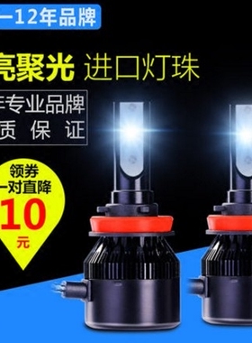 NAO九加一LED汽车大灯改装远光近光灯H1 H4 H7 H8 H9高亮聚光灯泡