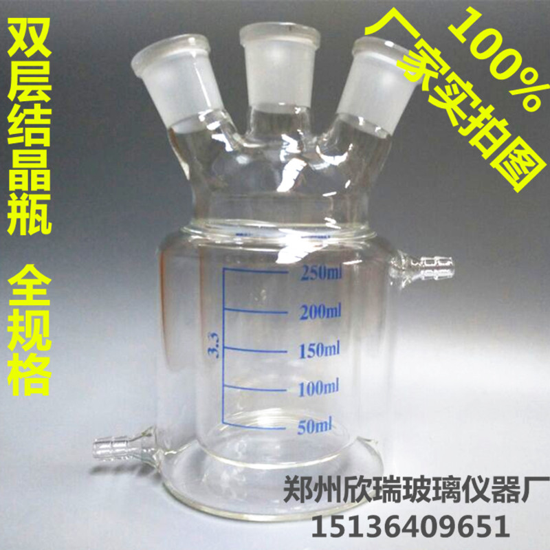 双层反应器瓶3000ml/ 24#*4结晶瓶 夹套反应瓶 4口双层反应器