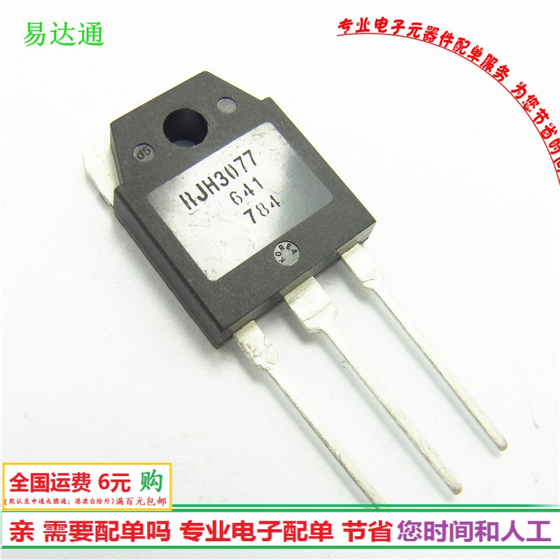 专卖电子零件 电子产品配单 批量更优惠！