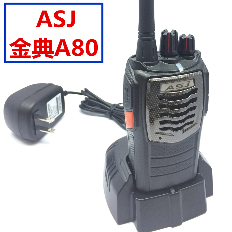 香港ASJ金典无线手台对讲机超穿透远距离自驾游民用户外酒店工地