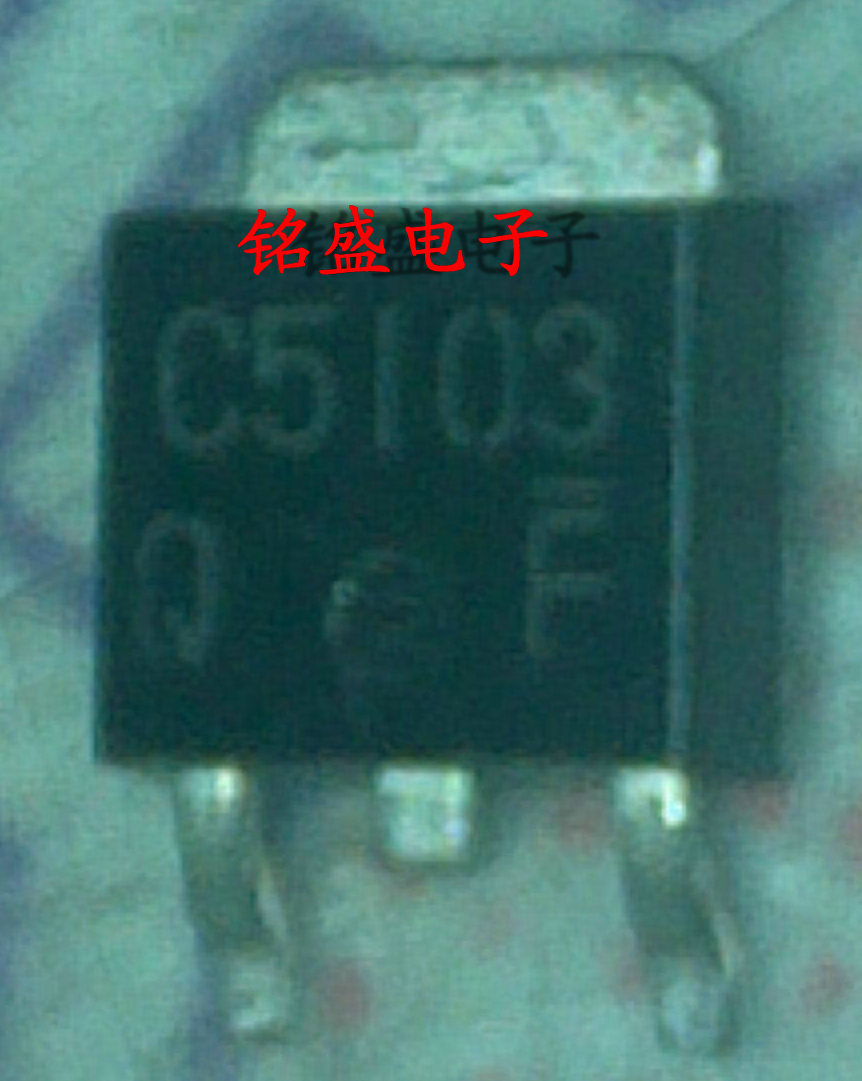 2SC5103 C5103 2SA1952 A1952 TO-252 5A 60V 对管 贴片三极管