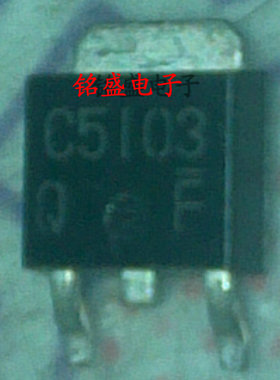 2SC5103 C5103 2SA1952 A1952 TO-252 5A 60V 对管 贴片三极管