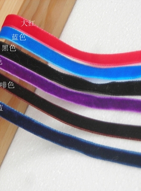 DIY花边  0.7CM紫色色丝绒带/7MM天鹅绒带/发饰蝴蝶结带