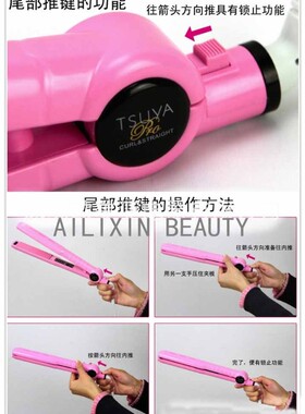 陶瓷两用玉米烫内扣卷直发器