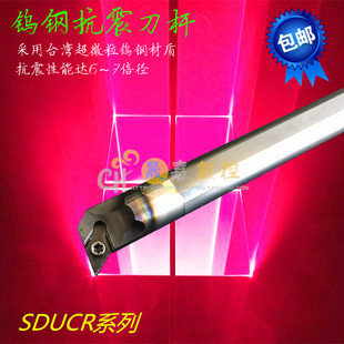 钨钢防震刀杆抗震内孔刀杆数控小孔镗孔刀杆加长95度合金抗震刀杆