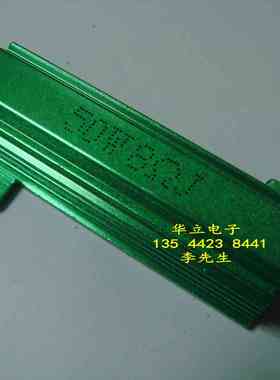 铝壳电阻器50W8ΩJ  绿色（线孔封装） 铝壳电阻（211105）