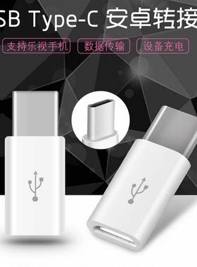适用小米usbotg适用华为转接头