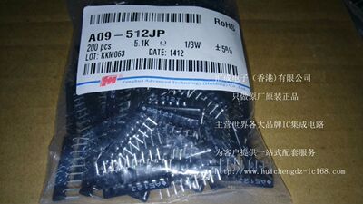 A09-512JP A512J 5.1K ohm 1/8W 5% ZIP9 直插排阻 全新原装1包