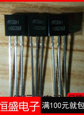 直插 全新环保 HT7130A-1 三端稳压管 TO-92（10只）