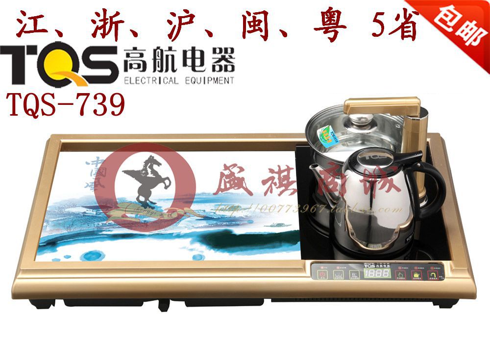 TQS 高航电器正品739多功能电磁泡茶电热炉茶盘整套玻璃茶具包邮