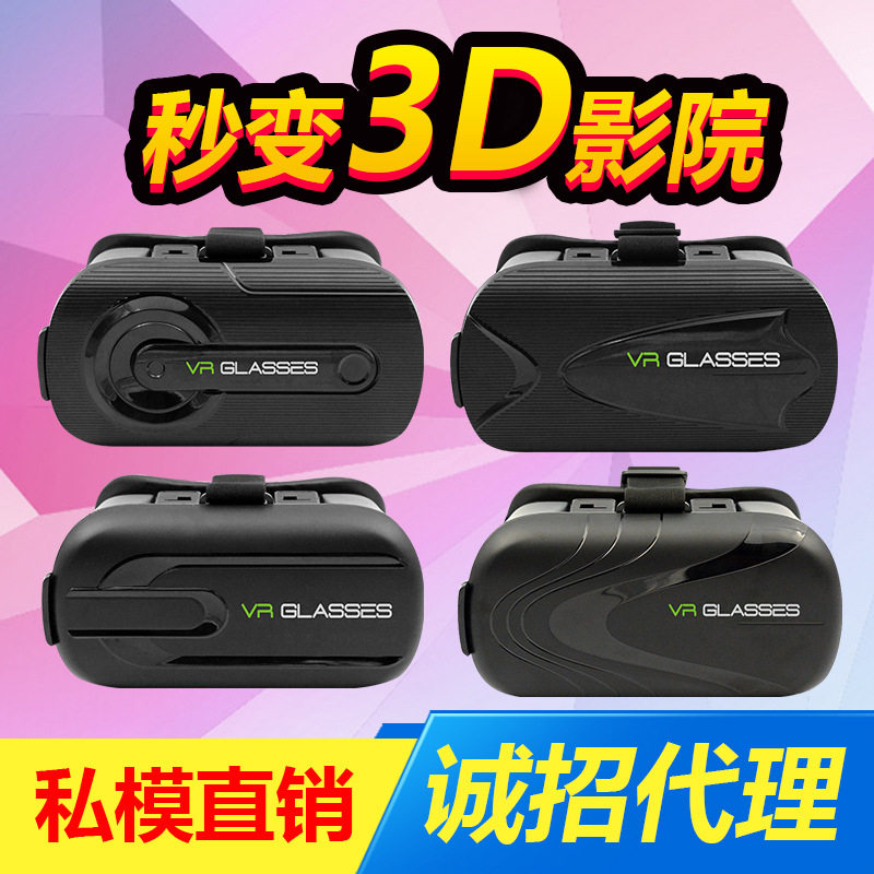 Lunettes VR ou 3D VR HERE - Ref 1229700 Image 1