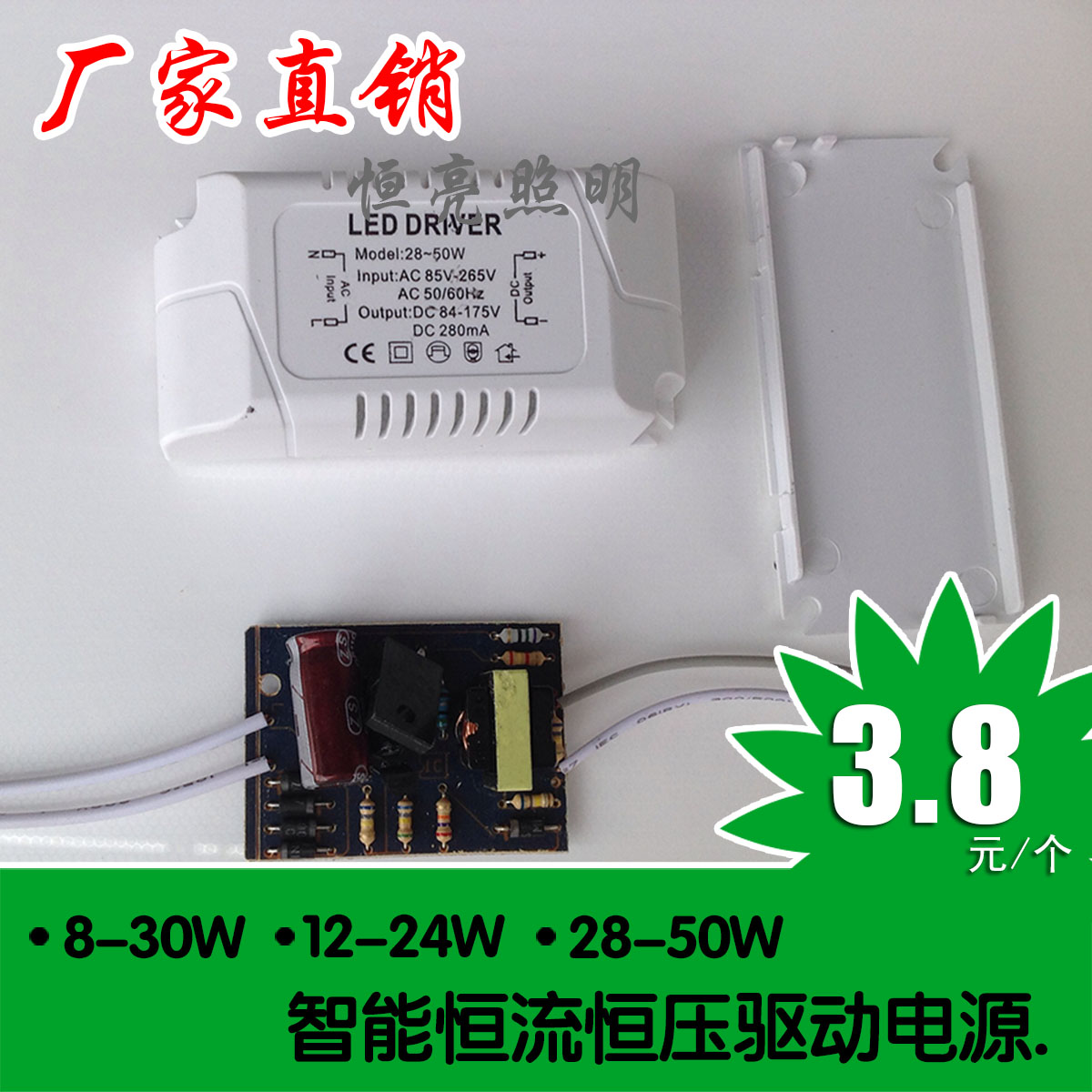 LED吸顶灯驱动电源镇流器稳压器IC恒流驱动电源12w15w18w24w36w48