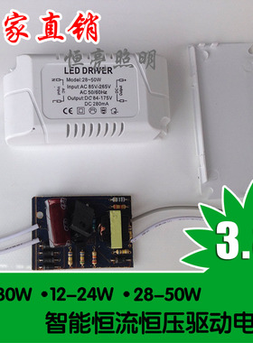 LED吸顶灯驱动电源镇流器稳压器IC恒流驱动电源12w15w18w24w36w48