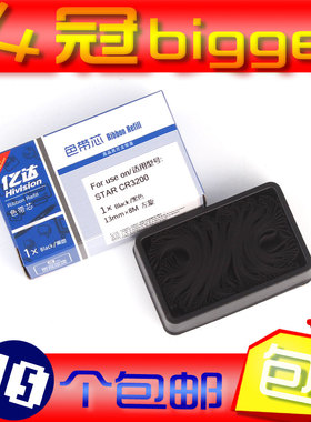 适用实达3240色带芯 DS3200 AR5400 AR6400 ar970 ar2470 M7.5-1