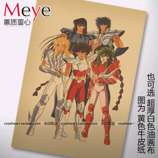 圣斗士星矢 牛皮纸海报 怀旧复古老海报 装饰画芯 酒吧装饰,家居饰品,现代装饰画,淘宝优惠券,粉丝福利购,淘宝优惠卷