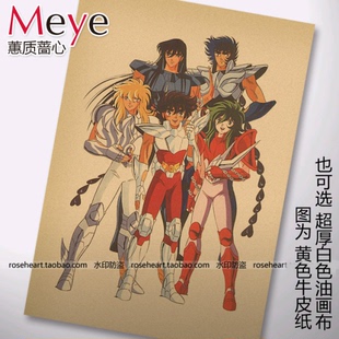 圣斗士星矢 牛皮纸海报 怀旧复古老海报 装饰画芯 酒吧装饰