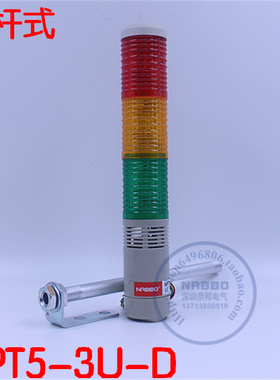 多层式信号灯塔灯NPT5-3U-D/LTA-505TJ/LED-T3J三节常亮带蜂鸣