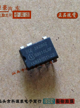 ICE2A280Z 2A280 液晶电源管理芯片 DIP-8 现货 质量保证