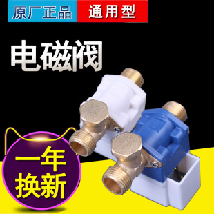 太阳能配件 正品 湘君太阳能电磁阀 自动上水阀 仪表电磁阀DC12V