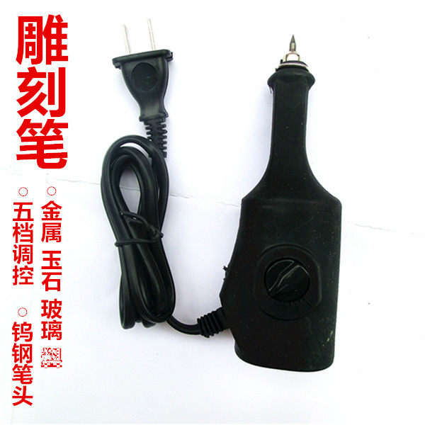 路路通手持式金属刻字机手持式电刻笔金属雕刻机电动打码笔