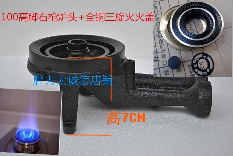 嵌入式煤气燃气灶具分火器纯铜火盖通用配件 100高脚炉头