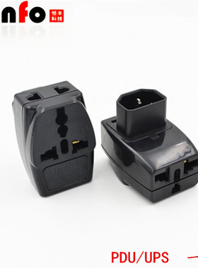 PDU电源转换插头iec320C14转通用孔转换器 UPS/服务器C13全铜包邮
