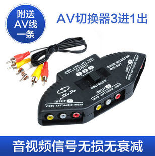 av切换器 三进一出 AV音视频切换器 分配器 二进一出 送AV线一根